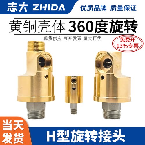 高速螺纹广东旋转接头志大