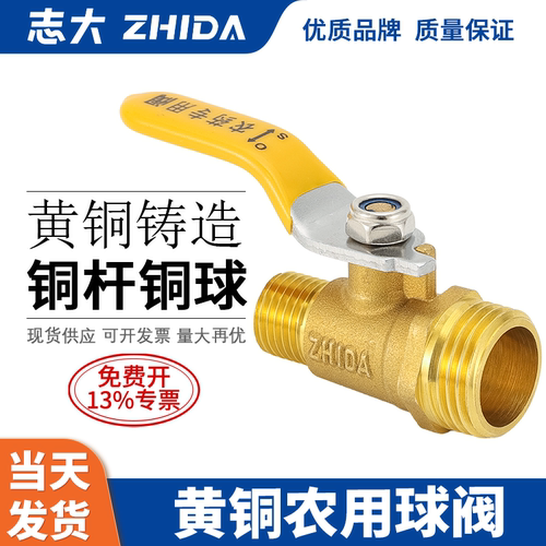 农用双外丝球阀黄铜螺纹