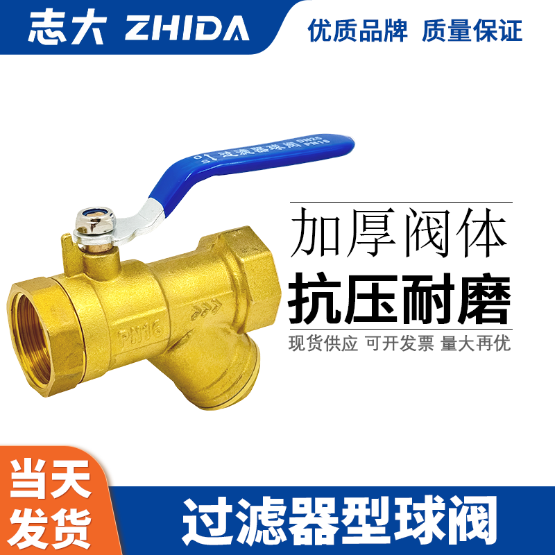 黄铜过滤器球阀Y型不锈钢滤网过滤阀暖气管水管阀门开关4分6分1寸
