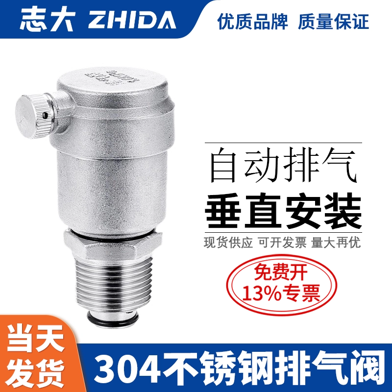 304不锈钢自动排气阀4分排气阀自动ZP88自来水管道排气阀6分 DN20