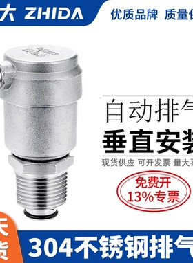 304不锈钢自动排气阀4分排气阀自动ZP88自来水管道排气阀6分 DN20