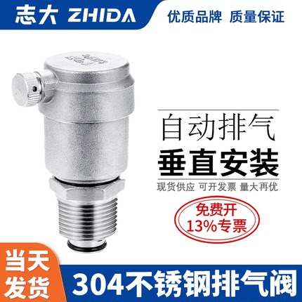 304不锈钢自动排气阀4分排气阀自动ZP88自来水管道排气阀6分 DN20