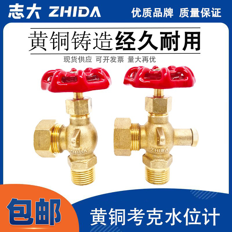 水箱锅炉消防水池液位计水位计油位计有机玻璃管不锈钢考克铜考克