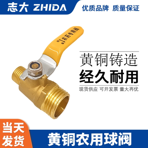 农用双外丝球阀黄铜螺纹