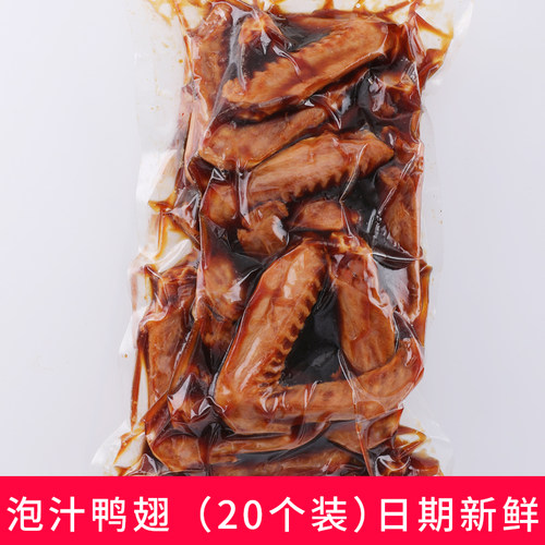 香辣即食龙岩净含量鸭翅