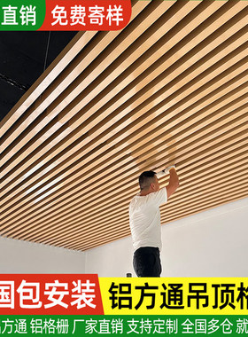 吊顶木纹铝方通铝合金