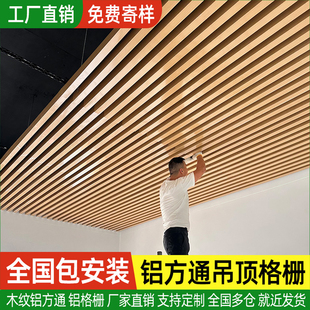 木纹铝方通铁方通格栅吊顶铝合金方管异形折弯u形槽隔断阳台定制