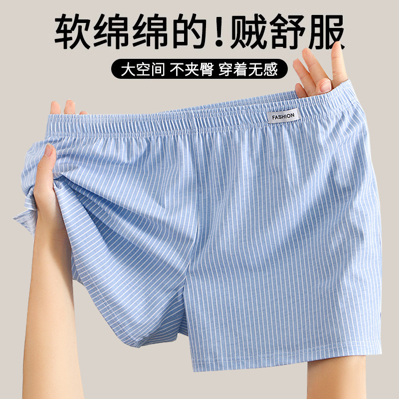 新款男士阿罗裤男款纯棉透气宽松四角内裤头青年条纹平角短裤衩