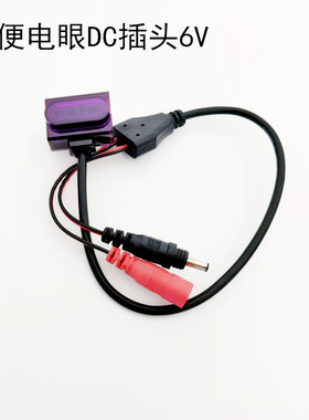 适配JPAGY612A/B100A/B6620A一体化小便斗池感应器尿斗马达线圈