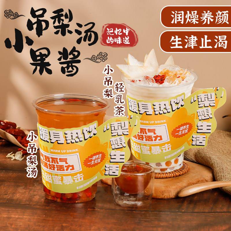 广村小吊梨汤果酱商用京城冰糖银耳雪梨酱姨妈热饮柚梨马蹄桑葚,咖啡/麦片/冲饮,浓缩果蔬汁,淘宝优惠券,粉丝福利购,淘宝优惠卷