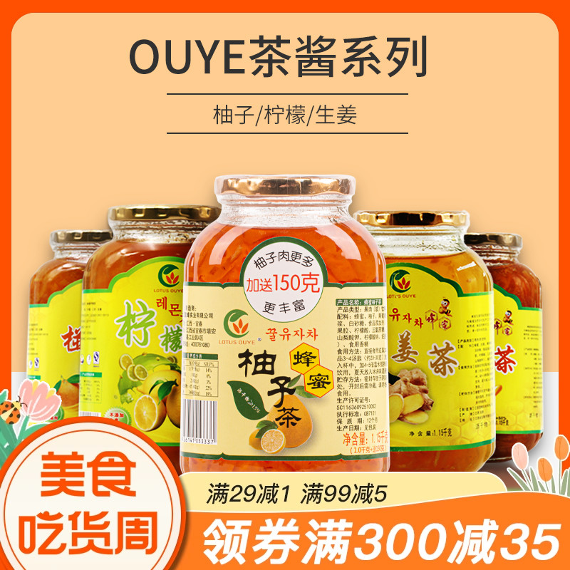 ouye韩式蜂蜜柚子茶酱奶茶店专用柠檬果酱桂圆红枣生姜进口商用