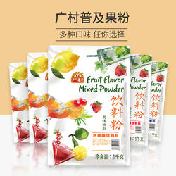 广村果味粉椰香芒果香芋蓝莓草莓味果粉奶茶店专用钵仔糕奶茶粉