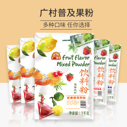 广村果味粉椰香芒果香芋蓝莓草莓味果粉奶茶店专用钵仔糕奶茶粉