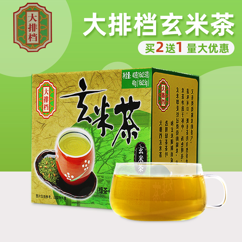 香港大排档玄米茶包日式玄米茶包