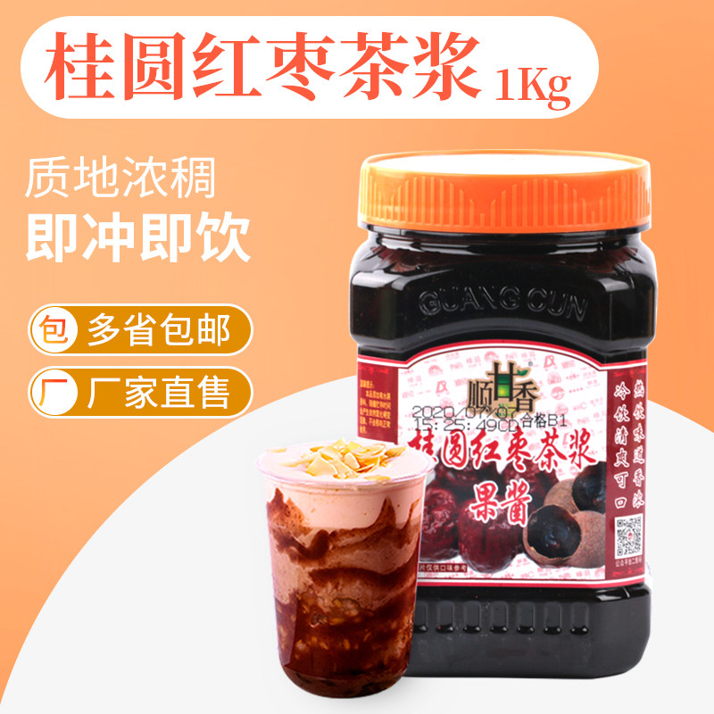 送咖啡勺广村桂圆红枣茶浆1kg蜂蜜花果茶酱柚子生姜奶茶专用商用