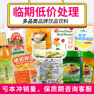 【临期特价】广村黑糖琥珀珍珠粉圆双皮奶中澳植脂末25kg红茶