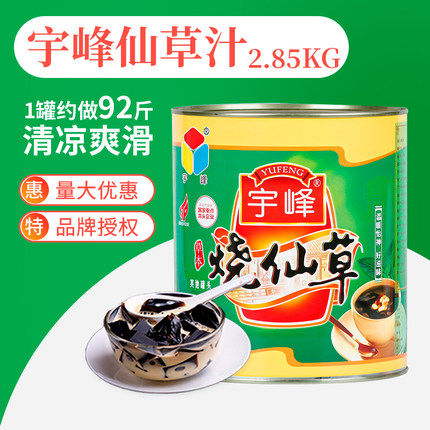 广西宇峰烧仙草汁罐头商用仙草粉原汁仙草露浓缩液奶茶店专用原料