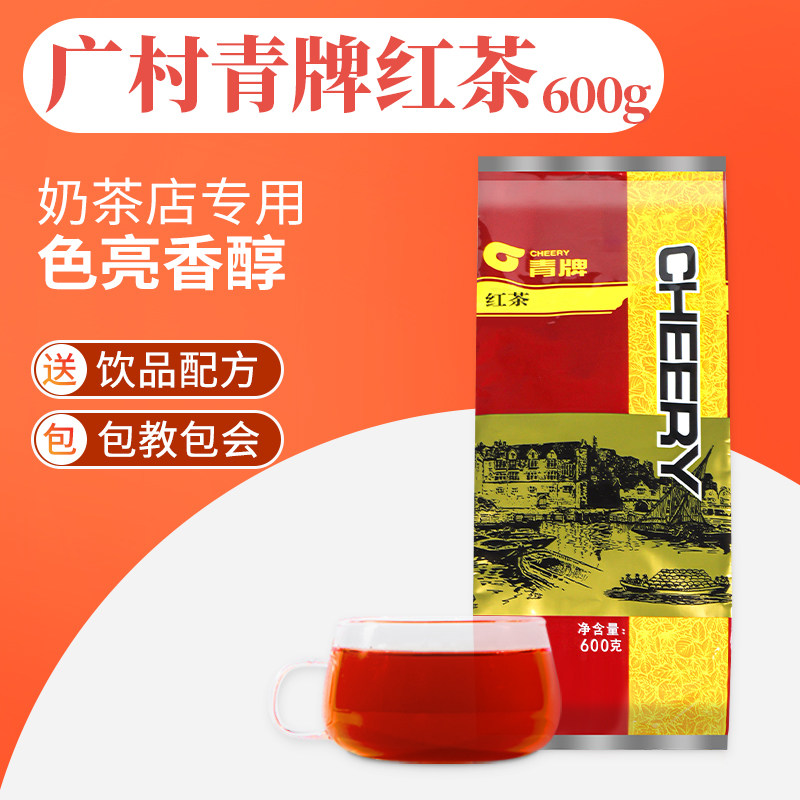 广村青牌特选红茶叶600g台湾桔阳红茶coco珍珠奶茶店专用基底茶叶