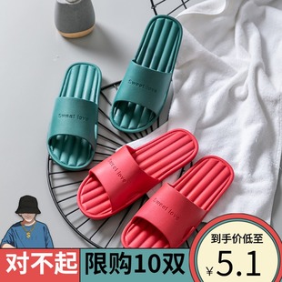 家居拖鞋 女夏季 家用室内情侣男家居拖洗澡防滑浴室软居家凉拖鞋