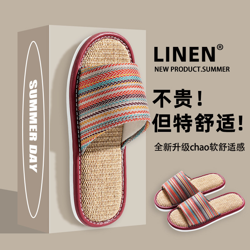 亚麻拖鞋女夏季情侣吸汗透气静音家居家用防滑厚底棉麻春秋四季男