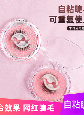 温感果冻胶自粘假睫毛可重复使用双胶条自然浓密纤长仙子款眼睫毛