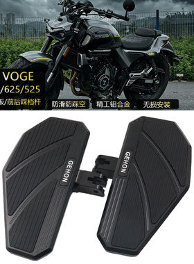 适用无极CU625/AMT自动挡CU525 CU250 CU530加大脚踏板前后换档杆