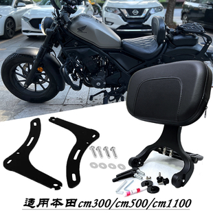 适用本田CM300CM500CM1100摩托车叛逆者REBEL改装伸缩折叠后靠背