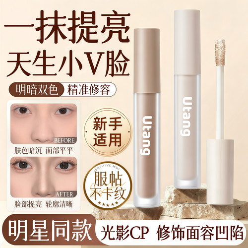 胖来商超&山姆爆卖I液体修容T0PI
