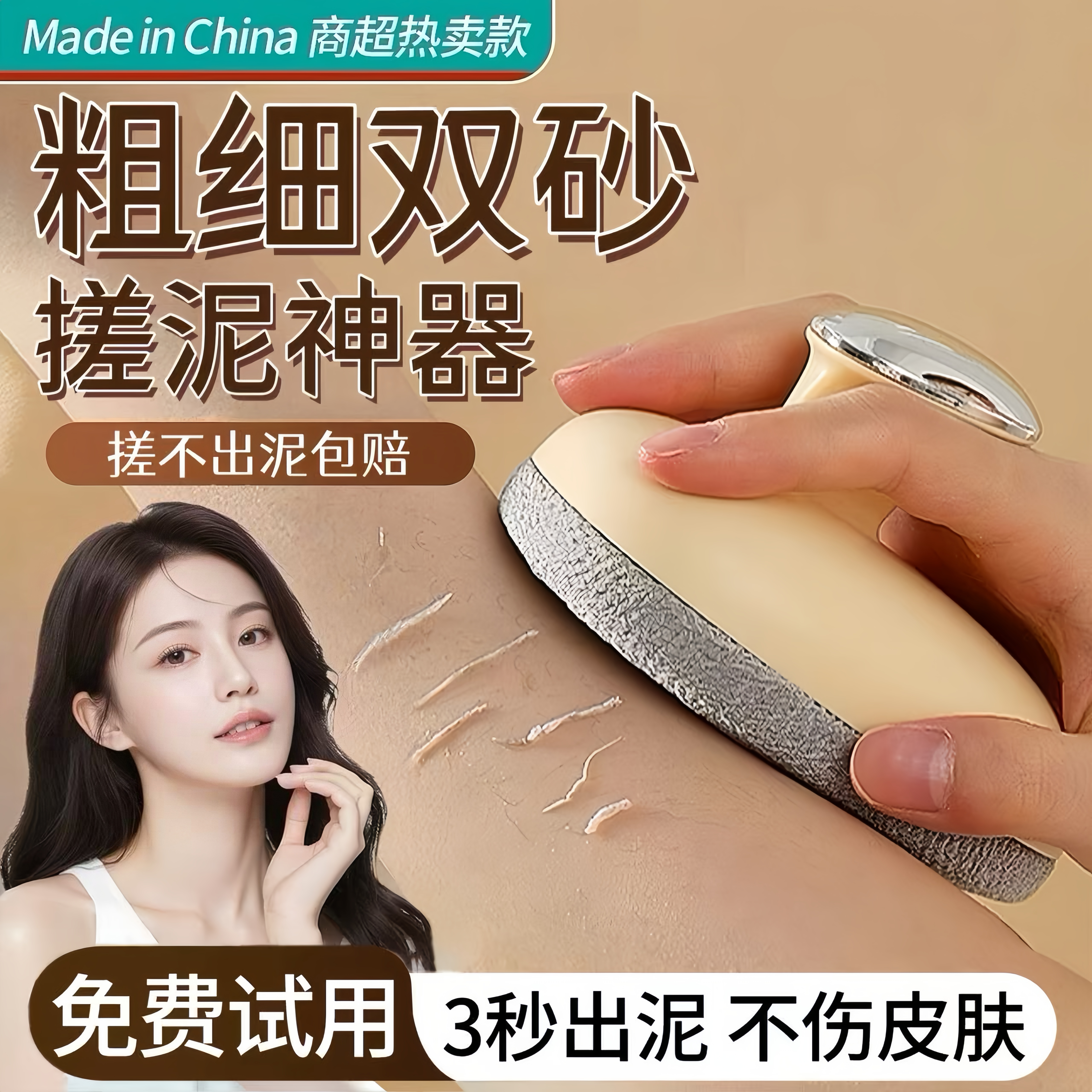 央ma热销100W丨手握式搓澡刷N0.I