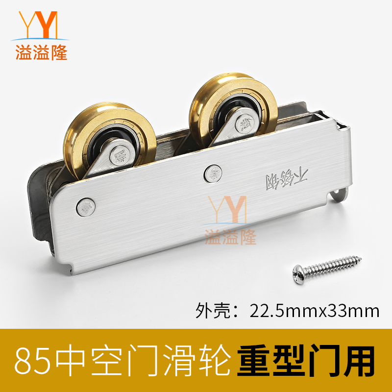 A90型85型铝合金门窗滑轮溢溢隆