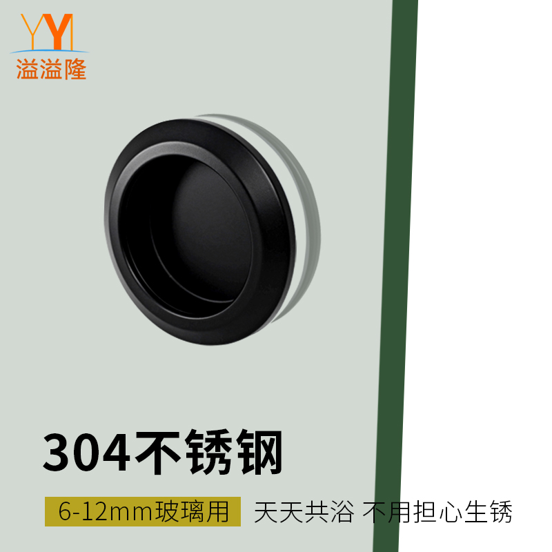不锈钢圆形玻璃移门拉手浴室玻璃