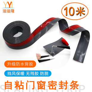 门窗缝密封条玻璃门缝隙挡风防尘条门底防风隔音条塑钢窗户防水贴