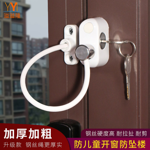 窗户限位器防坠楼锁扣