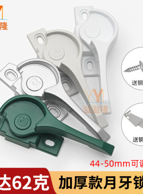 铝合金门窗月牙锁推拉玻璃窗户锁