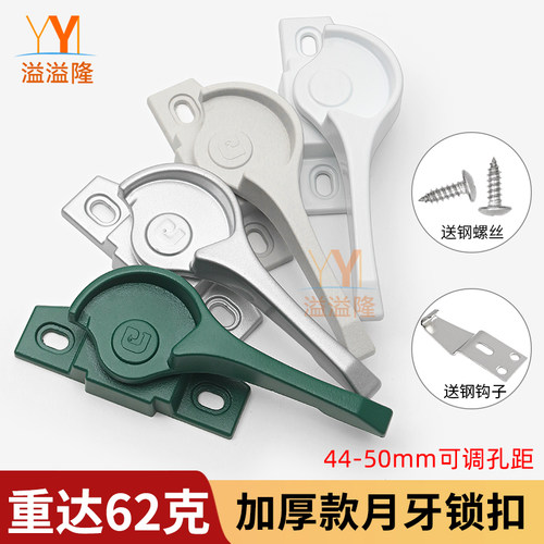 铝合金门窗月牙锁推拉玻璃窗户锁