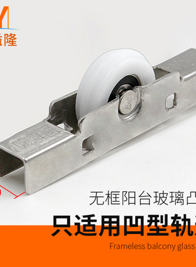 溢溢隆10mm无框阳台玻璃门窗滑轮老式平移门滚轮子推拉玻璃门凸轮
