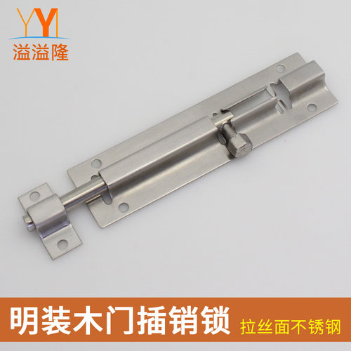 不锈钢插销  耐用不生锈  三种规格可选