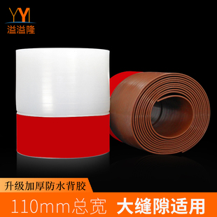 110mm密封条门底自粘型挡尘条沙发底电视柜底挡蟑螂挡灰尘隔音条