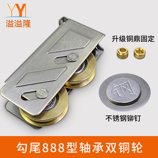 钩尾888型铝合金门窗滑轮平移推拉窗槽轮子不锈钢滑轮凹轮 溢溢隆