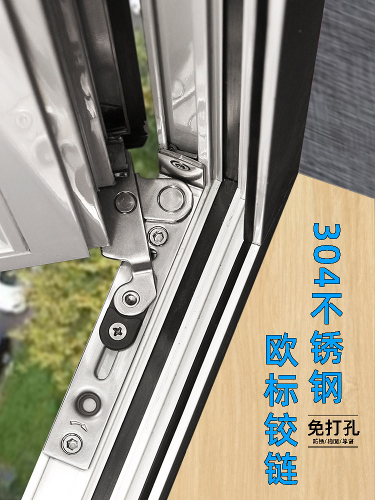 断桥铝门窗风撑铝合金平开窗户铰炼合页推拉窗折活页支架撑杆配件