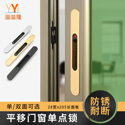 推拉移门锁扣阳台落地玻璃门锁
