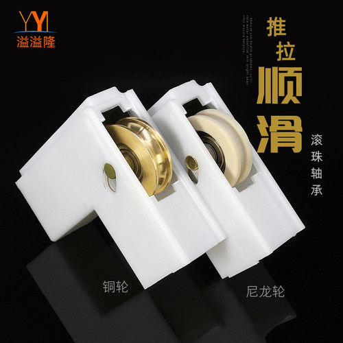 老式滑轮，有尼龙轮和铜轮可选