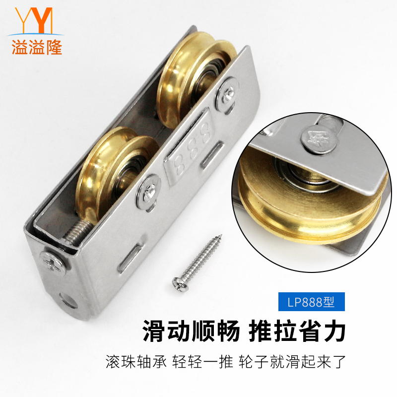 老式888铝合金门窗滑轮不锈钢