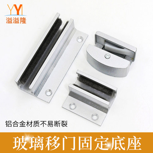 移门止摆器淋浴房玻璃门限位器