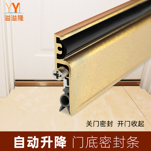 门底门缝密封条自动升降隔音条