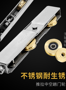 阳台推拉门轨道滑轮地铝合金门塑钢门底部轮子移门玻璃门窗长条轮
