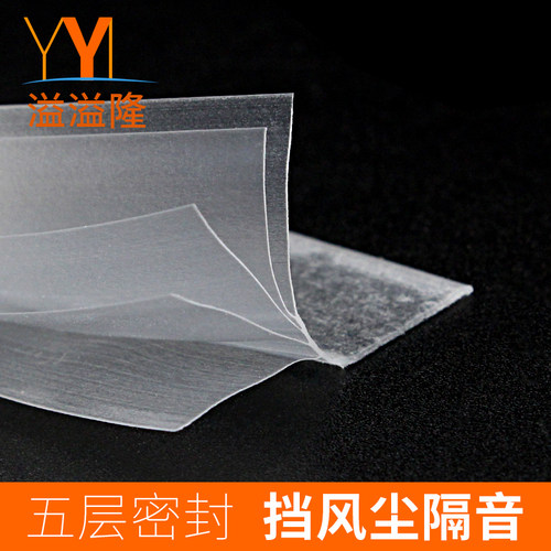 玻璃门防尘条门缝窗户防风挡风条