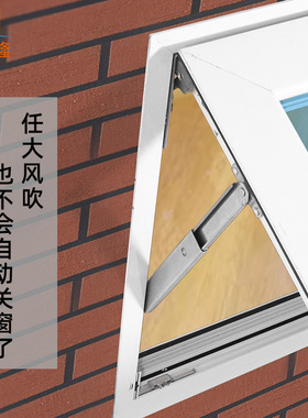 溢溢隆上悬窗单点伸缩撑窗户风撑限位器平开窗防风固定器幕墙撑杆