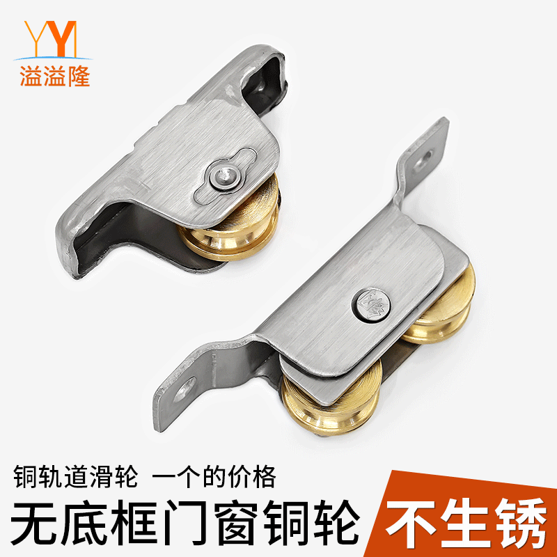门下塑钢滑轮加高石板无底轨道