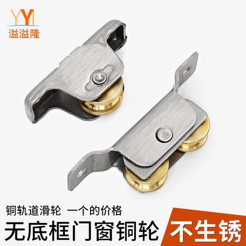 门下塑钢滑轮加高石板无底轨道